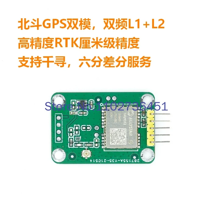 

Beidou GPS Dual Mode Dual Frequency RTK Positioning Module Beidou TAU1312 L1+L2 or L1+L5