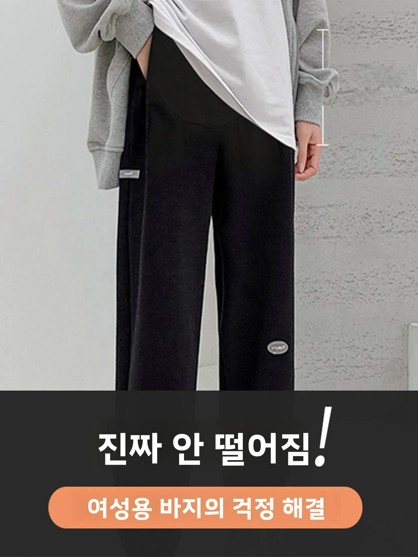 임산부 바지 가을 봄 아우터 플리스 와이드 레그 팬츠 커프스 캐주얼 롱 팬츠 임산부 가을옷