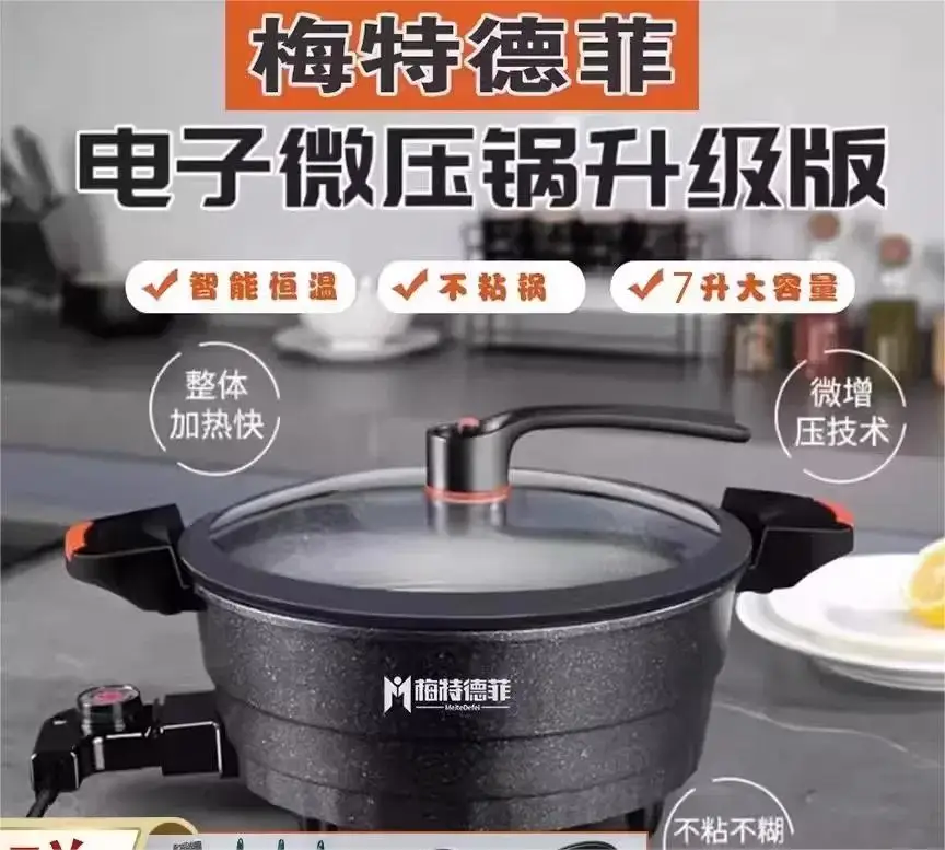 Household multifunctional electric fryer, Maifanshi electronic micro pressure integrated hot pot, non stick electric pot 5