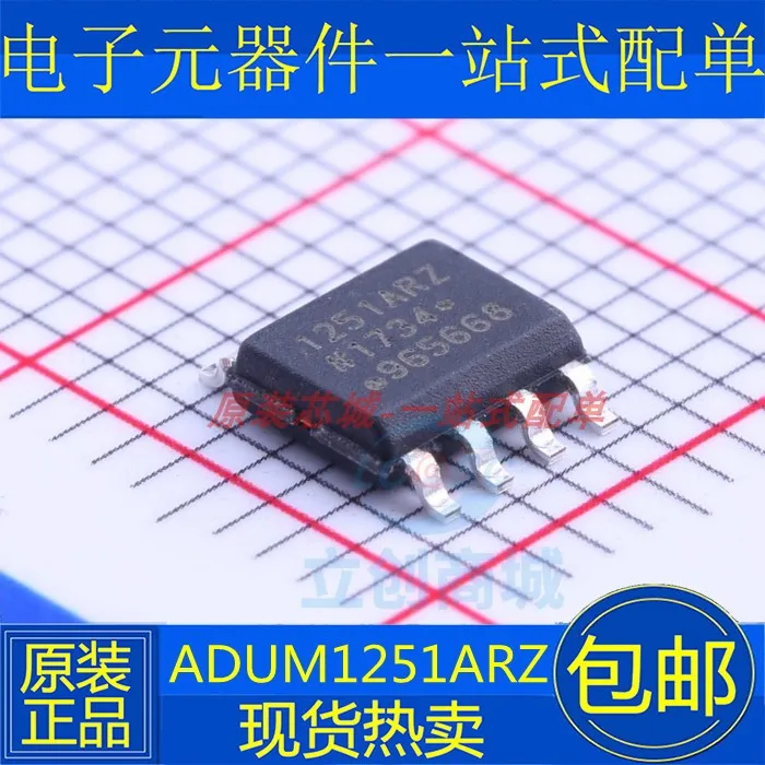 

5PCS/LOT ADUM1251ARZ 1251ARZ SOP-8