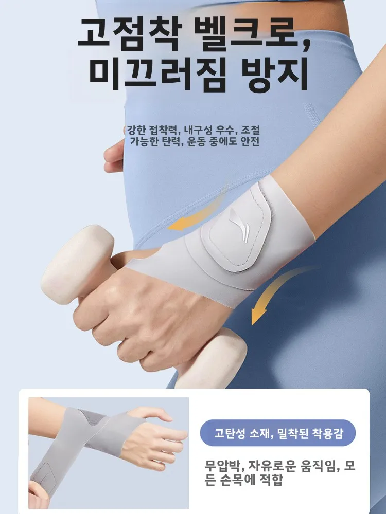  압력 강화 배드민턴 손목 밴드 남성용 얇은 여성용 특수 스포츠 피트니스 땀 흡수 보호 커버