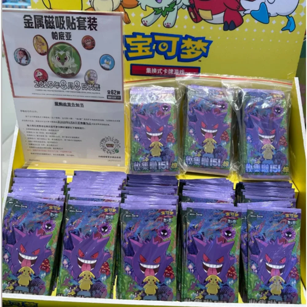 100% オリジナルポケモン収集 151 サプライズ Jing Vol.3 中国語版