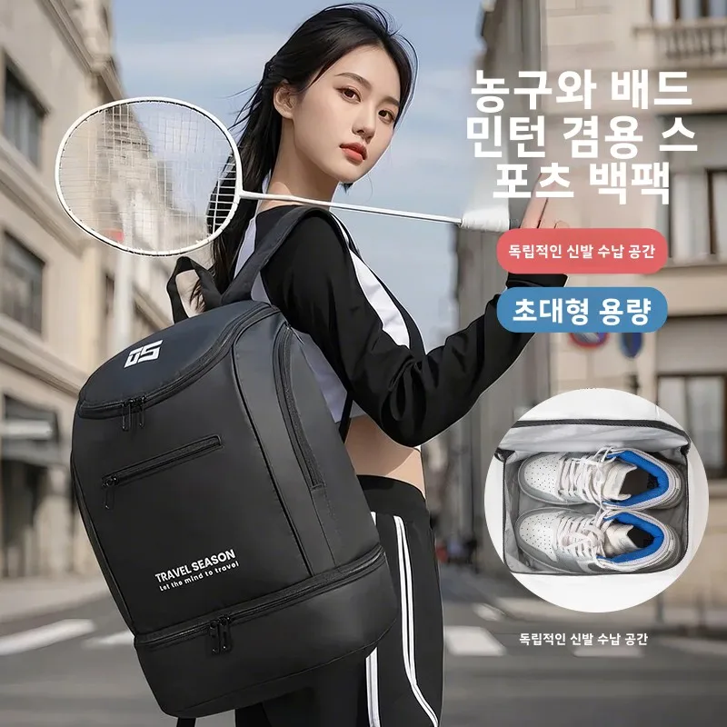 유니섹스 대용량 수영용품 가방 듀얼 숄더 습식 및 건식 분리 여행 스포츠 가방 2026 신형 수납 가방