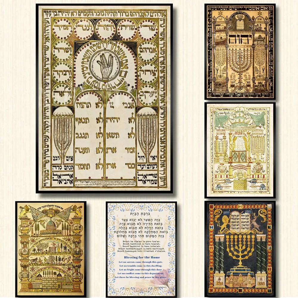Antique Jewish Home Blessing Poster Amulet Hebrew Talisman Vintage Wall