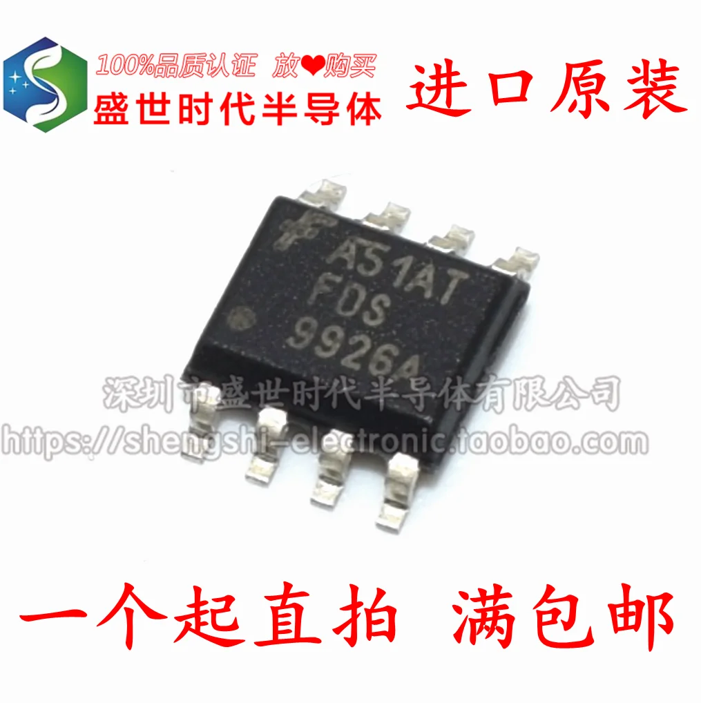 

10PCS/LOT FDS9926 FDS9926A SOP8 IC