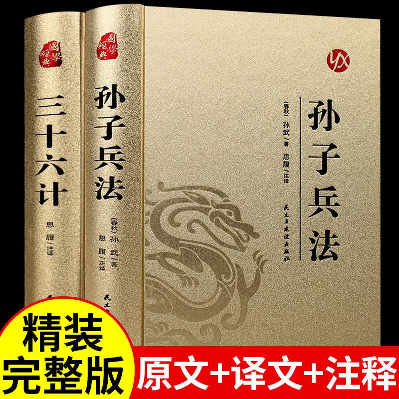 l'arte-della-guerra-di-sun-tzu-e-i-libri-con-una-dozzina-di-sei-tattiche