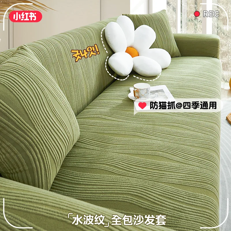 Jacquard Fleece Stretch Sofa Cover All Four Seasons Universal Lazy Integrated Anti-cat Scratch Sofa Cushion Sofa Cover 2