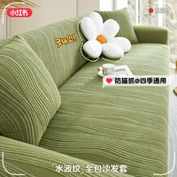 Jacquard Fleece Stretch Sofa Cover All Four Seasons Universal Lazy Integrated Anti-cat Scratch Sofa Cushion Sofa Cover 2