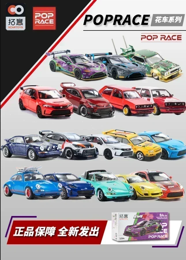 XCARTOYS POPRACE 1/64 S34-02 スカイライン GT-R V8 ドリフト