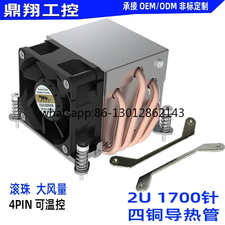 라디에이터 2U1700 R64 라디에이터 CPU 팬 R63 4개의 히트 파이프 고속 팬 온도 제어 2011