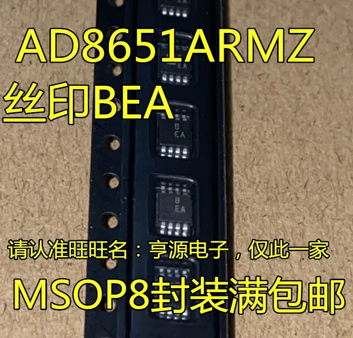 

10 шт., оригинальный новый AD8651 AD8651ARM AD8651ARMZ, Шелковый экран, буферная микросхема
