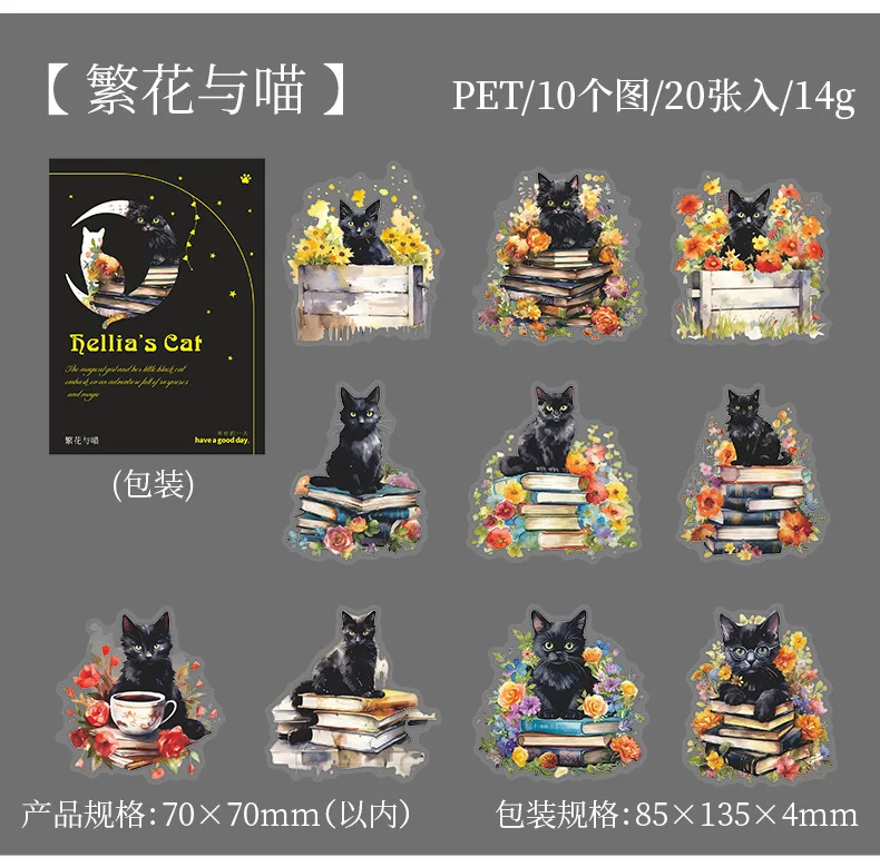 20Pcs Cute Magic Black Cat Decorative Sticker Pack Aesthetics Collage Scrapbooking Label Diy Diary Album Junk Journal Planner