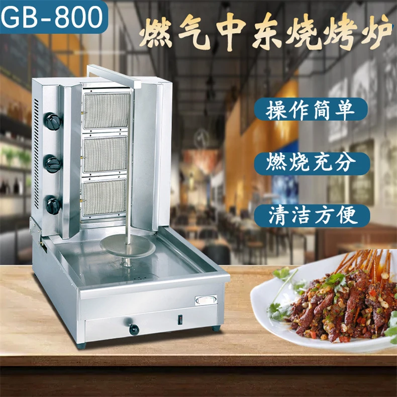 Gas Grill GB 800 Three Burner Middle Eastern Turkish Kebab Machine Rice Mixer BBQ Cooker