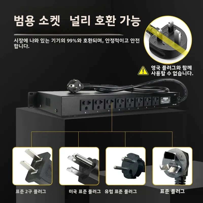 레이야헤스 RS-T12 프로페셔널 오디오 8채널 파워 시퀀서 (USB 인터페이스 및 전원 필터링 기능으로 전원 노이즈 억제)