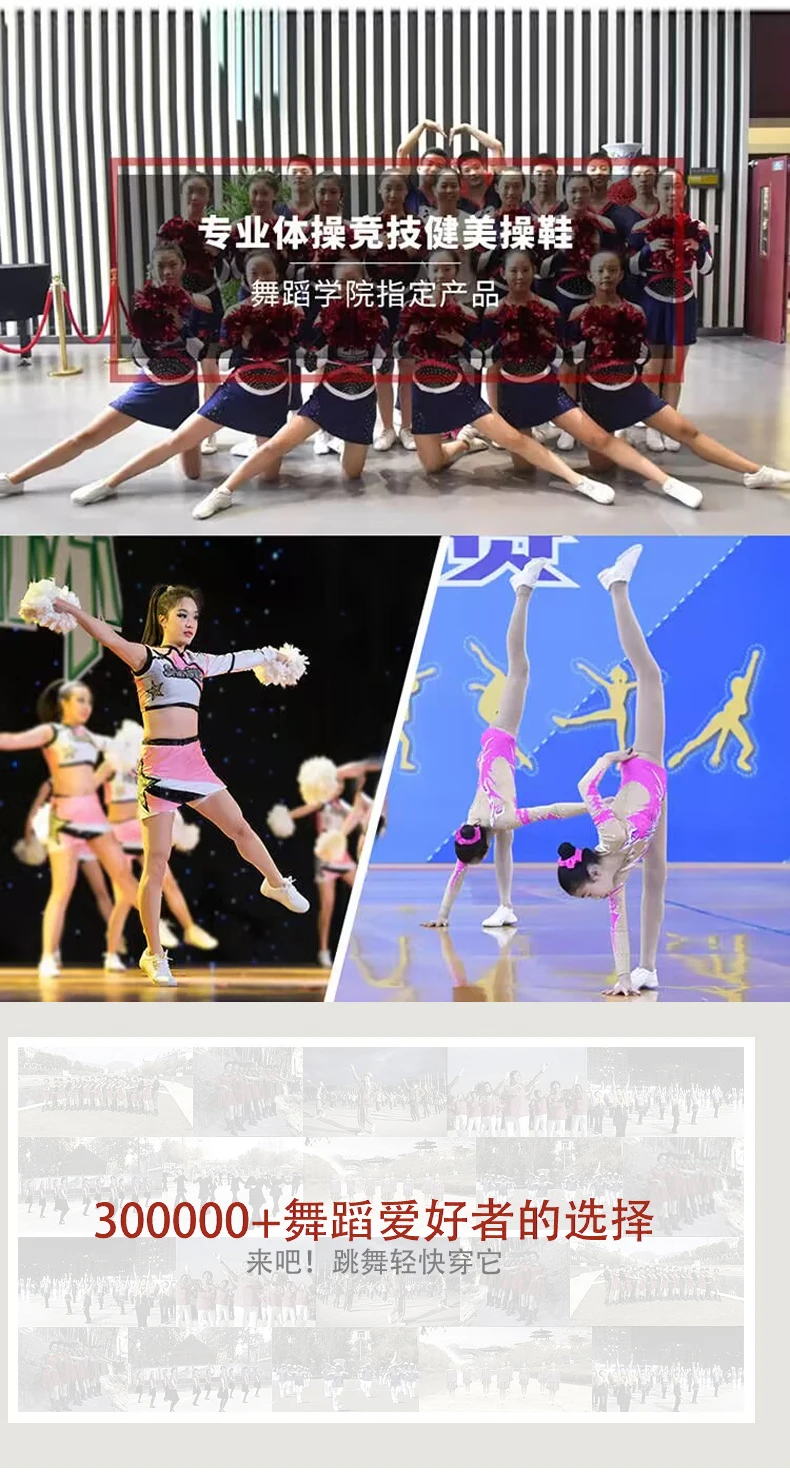 Description Picture 4 of item2316 Marwoo cheerleading shoes Children's dance shoes Competitive aerobics shoes Fitness shoes Women's white jazz sports shoes