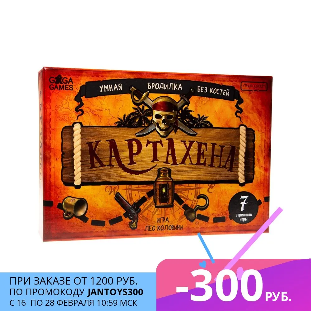 Настольная игра GAGA GAMES GG069 Картахена | Игрушки и хобби
