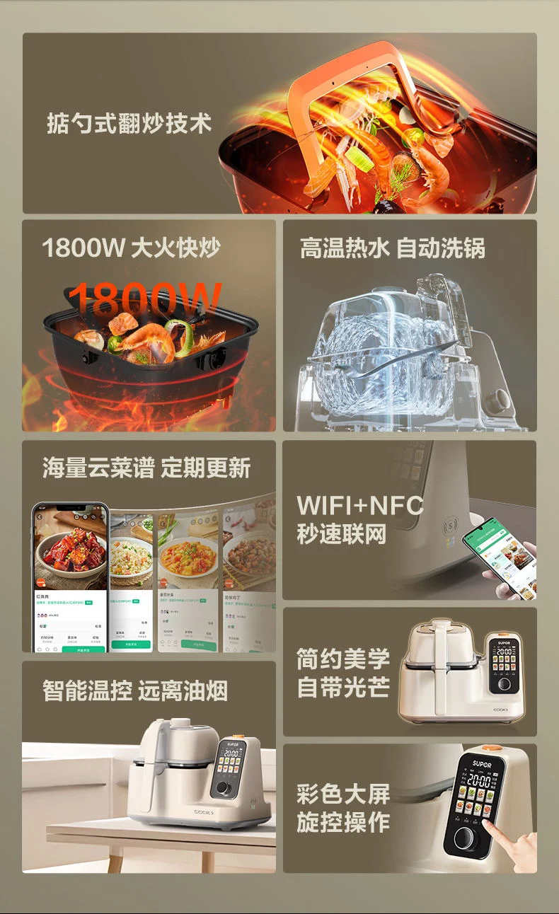 Supor Small C Chef Machine Large-capacity Household Cooking Machine  Multi-function Automatic Cooking Robot Cooking Machine - AliExpress