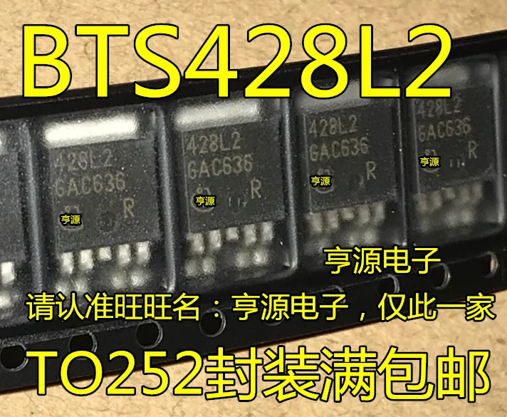 

10 шт. BTS428L2 428L2 ITS482L2 TO252