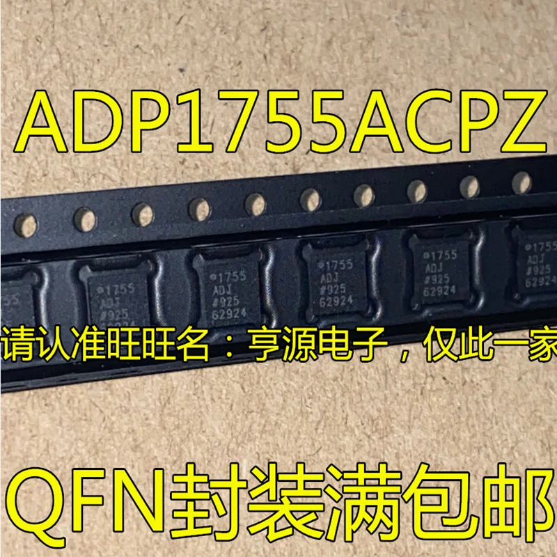 

10 шт., новинка, оригинальная фонарь ADP1755 QFN 1755ADJ