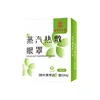 Nanjing Tong Ren Tang Wormwood Steam Eye Mask Moxibustion Heating Eye Protection Sticker Student Sleeping Hot Compress Eye Mask 5