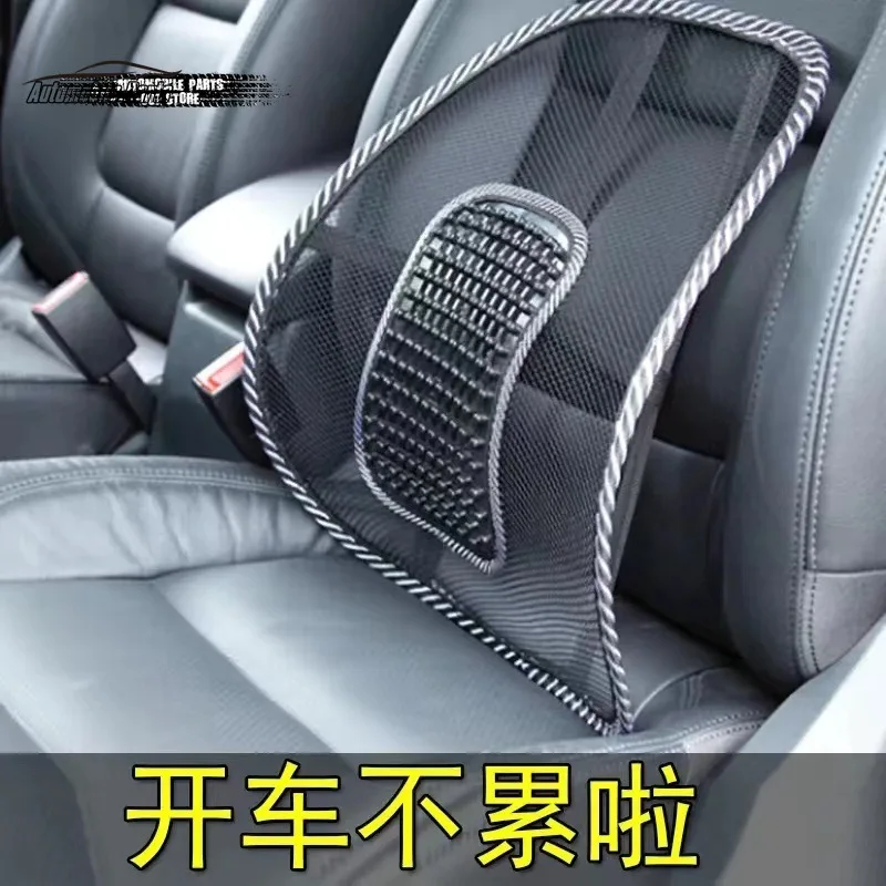 Car Seat Chair Back Cushion Lumbar Brace Pad Back Support Office Home Cushion Massage Ventilate Mesh Universal