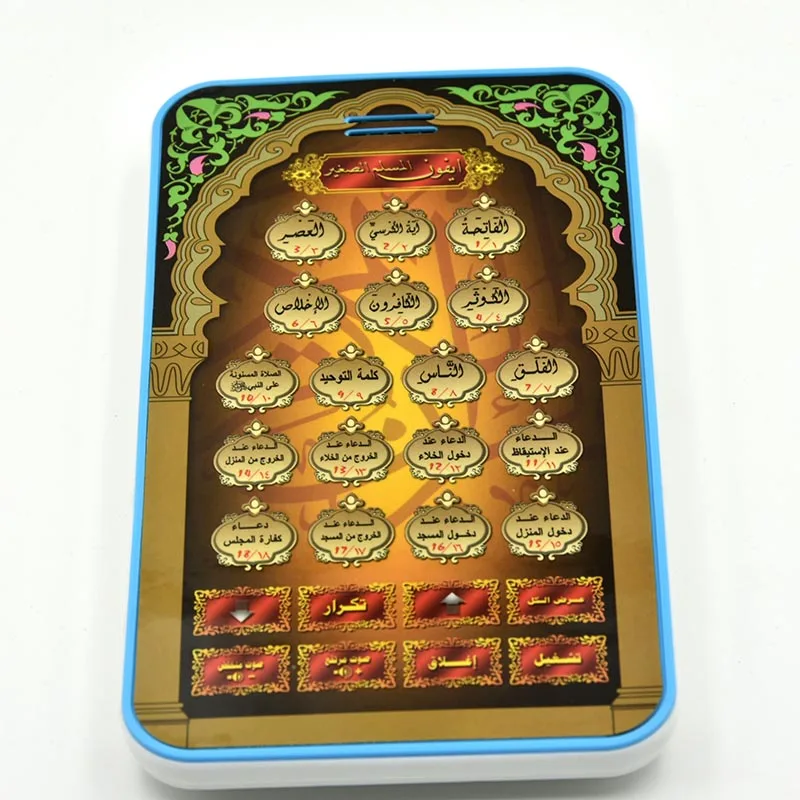 Kids Early Quran Voice Reading Machine Pad Smart Intelligent Toys  Mini Educational  Tablet for Learning Arabic Koran