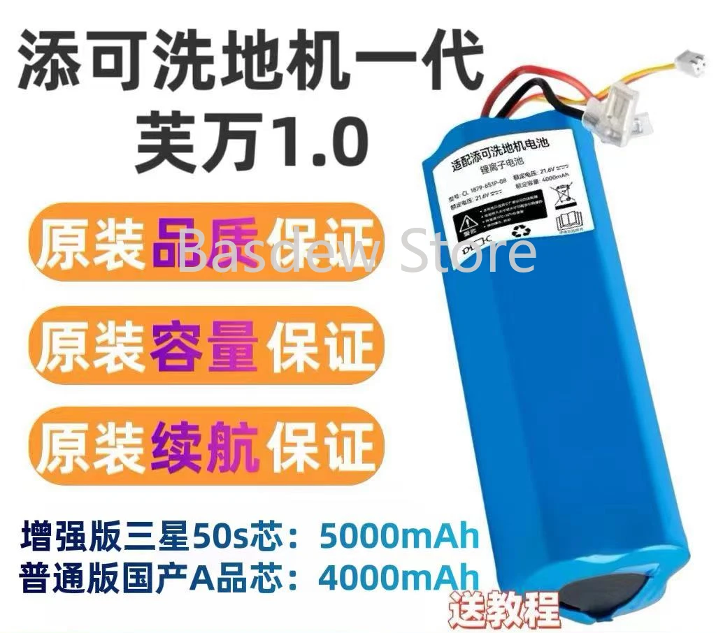 

Applicable to TINECO Battery Washing Machine Accessories Fu Jun Generation 1.0