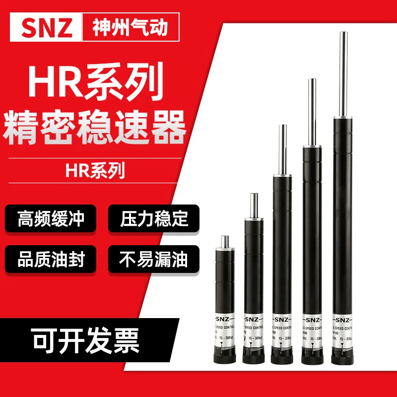 Adjustable hydraulic speed stabilizer SR/HR15 30 series pneumatic pressure shock absorber oil pressure buffer damper