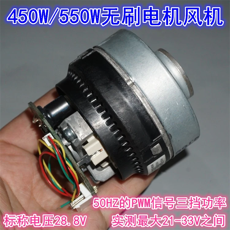 

24V-33V DC High-power Three-phase Brushless Motor Turbo Fan 28.8V 450W Brushless 100,000 RPM High-speed Vacuum Cleaner Fan