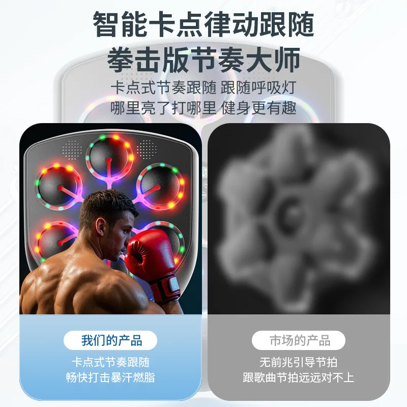 Popular Smart Bluetooth Music Boxing Machine Lanterns Eight Targets Boxing Targets Household Fitness Equipment Boxing Training