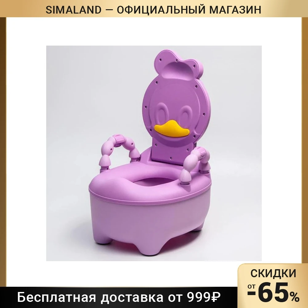 Горшок детский «Уточка»