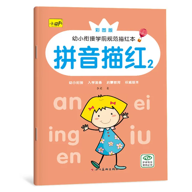 New Mathematics Copybook For School Digital Pinyin Tracing Red Book  Chinese Character Control Pen Children Practice Calligraphy 11