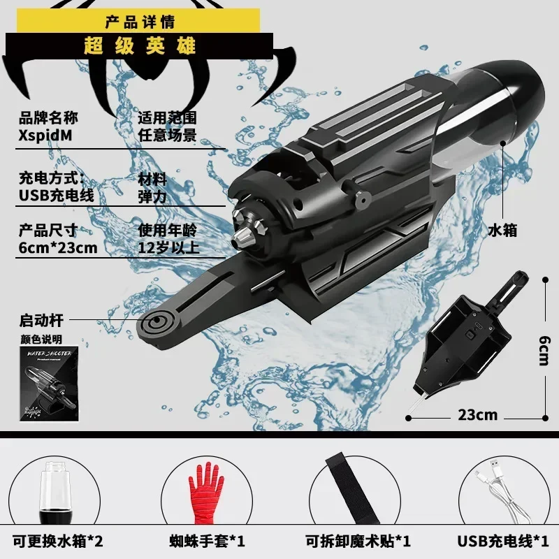 Hot Spider-Man Spider Wrist Pressure Electric Launcher Continuous Water Gun Children's Wearable Arm Toy Party Props Gift