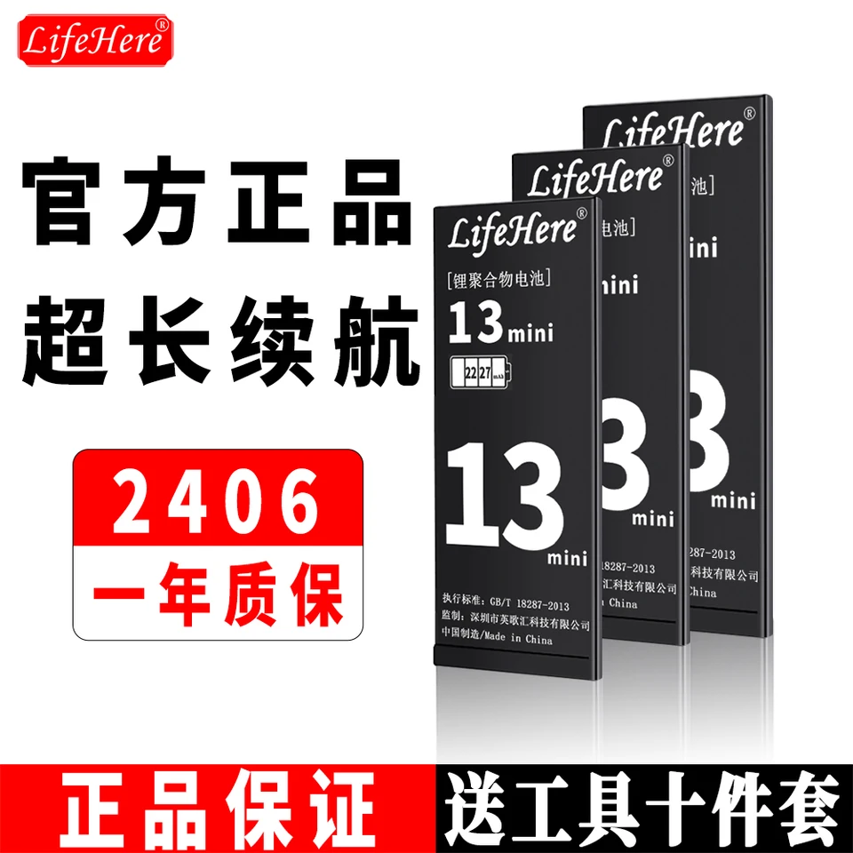 IPhone 13 Mini a2481 a2628 a2630 a2629,2406mAh,交換用 IPhone 13 Mini a2481 a2628 a2630 a2629,2406mAh,交換用