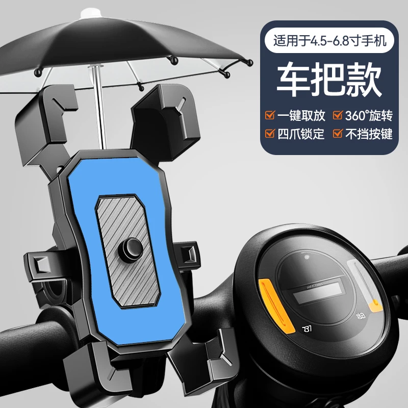 Car Mobile Phone Holder Motorcycle Bicycle Take-out Rider Car Shockproof Mobile Phone Navigation Bracket Fixed Tram