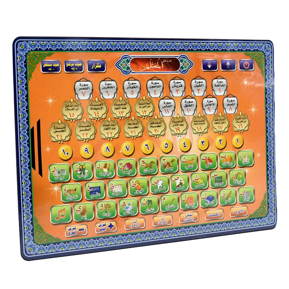 Arabic Reading Machine Educational Toy Smart Tablet for Boys Girls Muslim Kids Toys Tablet 5