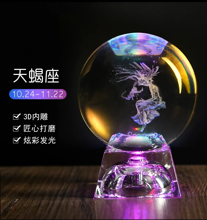 3D Luminous Crystal Ball Laser Engraved Glass Sphere LED Light Anime Figurine Constellation Crystal Ornaments Cancer AriesTaurus