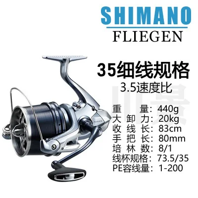 100% Original Japan Shimano Shallow Surfcasting Reel Fliegen