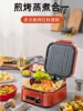 Mengda Multifunctional Cooking Pot Electric Baking Pan Household Pancake Pot Jinao Pancake Pan 220V 6