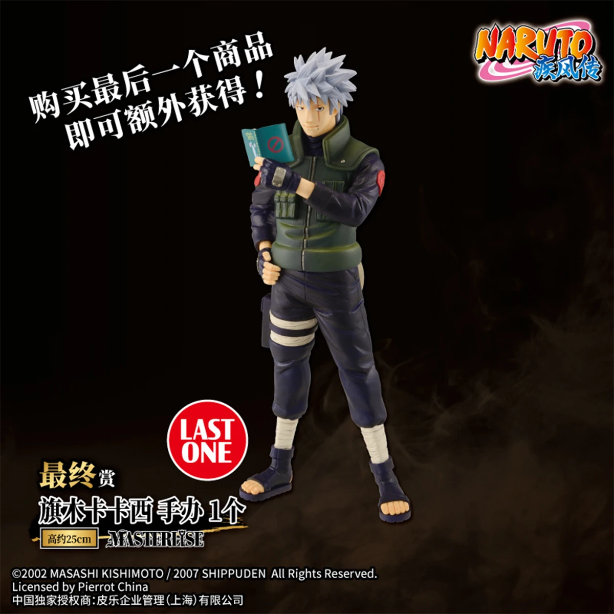 thumbnail image 1 of Figuras de acción de Anime Bandai Original NARUTO Masterlise Ichiban 20th Gaara Uchiha Itachi Collection, 1 of 5