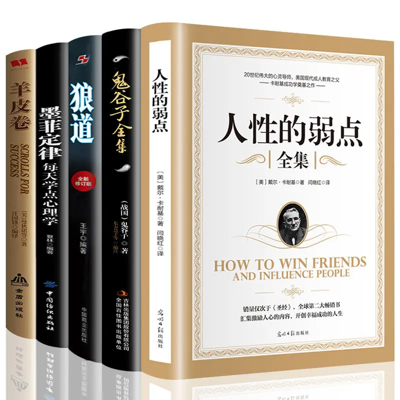 

Five Books That Benefit Your Life, Find Fun and Meaning in Your Life, Improve Your Self-worth Inspirational Psychology Books