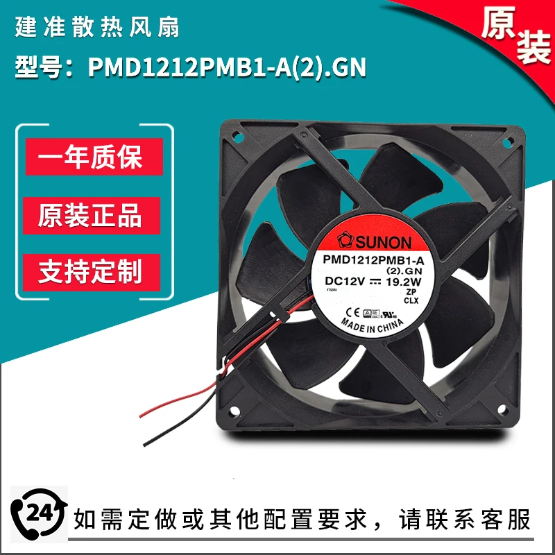 Sunon PMD1212PMB1-A(2).GN 12V 12038 4200RPM 190CFM ǳ