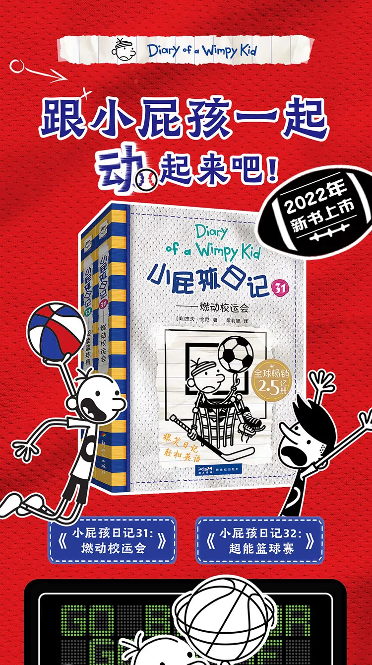 英語オリジナルDiary of a Wimpy Kid Books 16巻