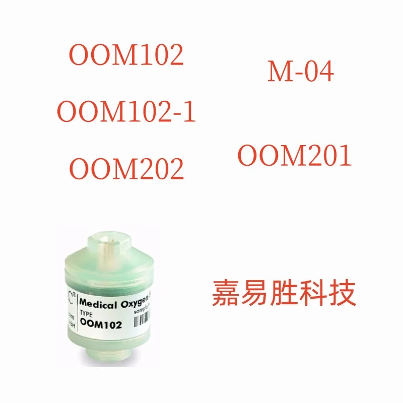 

1pcs/lot New Original OOM102 OOM102-1 OOM202 OOM204 M-04 OOM201 oxygen gas sensor In Stock
