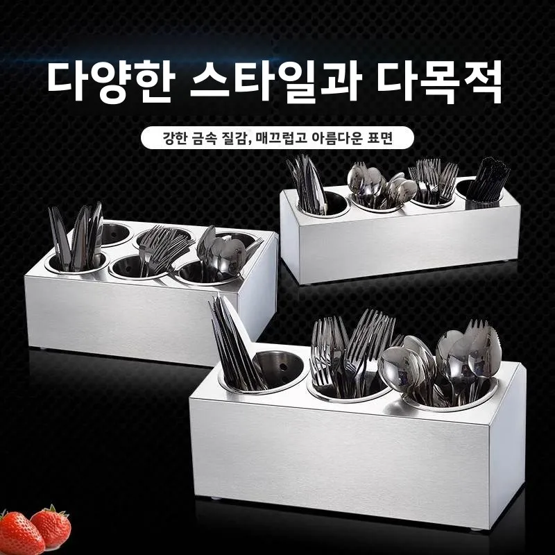 스테인레스 스틸 나이프 포크 박스 식기류 랙 버킷 보관함 칸막이가 있는 젓가락 티샵 컬렉션 박스