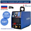 520TSCP Non-Touch Pilot Arc Plasma Cutter Tig Welder and Stick Welder 4 in 1 Combo Welding Machine, 3/4 Inch Clean Cut,Blue 1