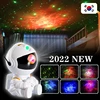 2022NEW Astronaut Projector Starry Sky Galaxy Stars Projector Night Light LED Lamp for Bedroom Room Decor Decorative Nightlights 1