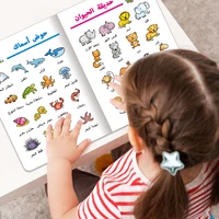 Arabic Children's Vocabulary Learning Book - Educational Reading Material for Kids
