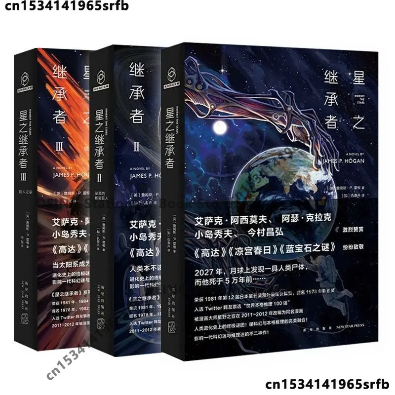 3 Libri Arbitri Delle Stelle 1-2-3 Trilogia Di James P. Romanzo Hogan