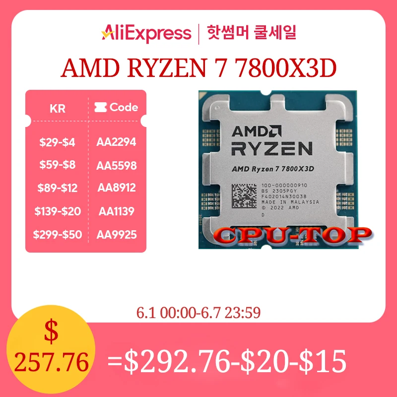 AMD Ryzen 7 7800X3D CPU - 8 Kerne - 4.2 GHz - AMD AM5 - AMD Boxed (ohne Kühler
